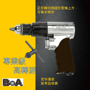 TW-630 HEAVY DUTY 3/8" REVERSIBLE AIR DRILL