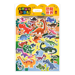 [風車圖書] 有趣情境泡泡貼-恐龍世界