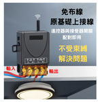 無線遙控開關30A【100米遙控器】, , large