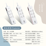 RASTO FE8 四開三插三孔雙USB延長線1.8M｜3.4A智慧分流 過載保護 易拉拔插頭 台灣製造, , large
