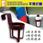 金德恩 GS MALL 台灣製造 車內門邊吊掛大杯架 水杯架 飲料架 吊掛架 置杯架 手搖杯架 車用收納架 車用飲料架 門邊架 顏色隨機, , large