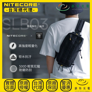 【錸特光電】NITECORE SLB03 幽浮機能胸包