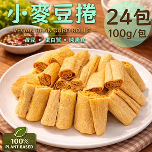 【旺意香】常溫純素小麥豆捲24包(100g/包〉(免運費)