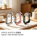 【山水之寶】Apple watch S11 46MM/S10 46MM保護殼 玻璃膜+保護框 雙色電鍍手錶防撞殼, , large