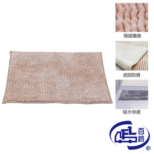 [百鈴]Aqua亮麗柔軟超吸水防滑地墊(40x60公分)(地墊/地毯/吸水墊/防滑地墊/室內地墊)