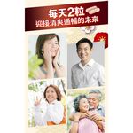 【葡萄王】 舒活納麴王升級版60粒x2瓶 共120粒 官方直營 (納豆 紅麴 甜橙 益生菌), , large
