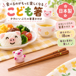 【HIYASU日安工坊】日本兒童箸-小豬 附筷架, , large
