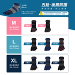 [FAV] 除臭加大五指襪(1雙) - MIT台灣製運動襪足弓襪除臭襪 型號:542, , large