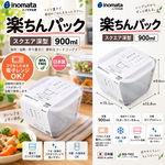 【HIYASU日安工坊】方深形保鮮盒900ml-白, , large