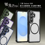 領先Pro 三星 Galaxy S26 鋁合金鏡頭框 碳纖紋磁吸防摔殼 手機殼, , large