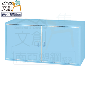 【文創集】歷克 環保2.7尺南亞塑鋼雙開門置物櫃/收納櫃(客約商品)