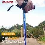 【ISUN】短版四節行走杖 Hiker 2色任選｜航太級7075鋁合金 附腳墊及擋泥板 郊山輕健行推薦, , large