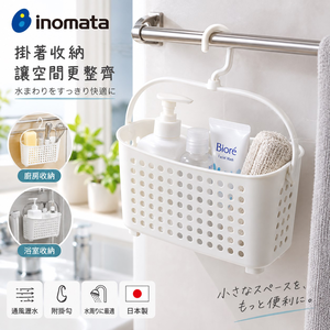 【HIYASU日安工坊】吊式收納籃