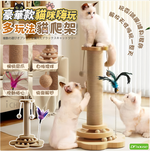 《DFhouse》豪華款貓咪嗨玩多玩法貓爬架, 如圖示, large