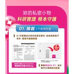 【葡萄王】 莓好關係蔓越莓甘露糖益生菌2g*30條/盒 x 3入組(私密保養), , large