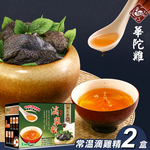 kawa Black-bone Chicken Essence (Room Temperature)
2 box, , large