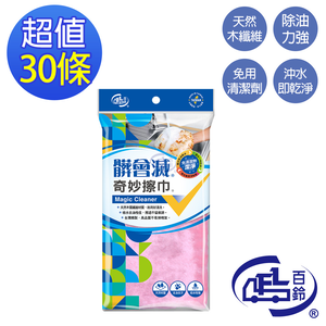 [百鈴]髒會滅奇妙擦巾-優惠組(抹布/擦巾/清潔布/萬用巾/吸水巾/擦拭布)