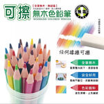 Pencom尚禹 可擦無木色鉛筆24色(CP-150), , large