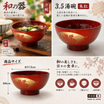 【HIYASU日安工坊】3.5 湯碗 朱紅, , large