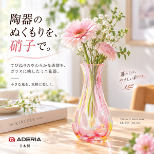 【HIYASU日安工坊】花瓶 粉