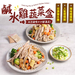【愛上新鮮】鹹水雞蔬菜盒10盒組, , large