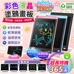 【高品生活】LCD彩色液晶電子手寫板  塗鴉畫板 書寫板 計算板 廣告板 記事板 手寫板, , large