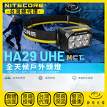 【錸特光電】NITECORE HA29 全天候戶外頭燈, , large