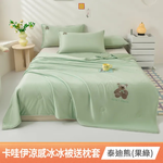 【京都手祚】買一送一夏日ICE卡哇伊冰絲涼感冰冰被三件組｜枕套組｜150&times;190cm｜瞬涼5度｜涼感被｜冰絲被｜果凍被｜夏被｜涼被, , large