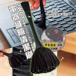 【毓秀堂】COGIT 2WAY電器縫隙清潔刷, , large