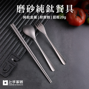 matte-titanium-cutlery