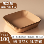 【CITY STAR】氣炸鍋紙烘培家用烤盤專用吸油紙(100張/入), , large