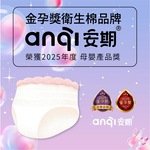 【安期Anqi】晚安好眠套組(春季限定優惠), , large