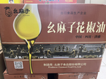 幺麻子花椒油 2500ml, , large