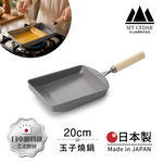 【日本杉山金屬】日本製 真・匠味Shin Takumi 鐵鍋 煎鍋 玉子燒鍋 20cm(IH全對應), , large