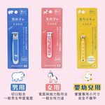 【千康嚴選】石原商店 安全平口指甲剪-嬰兒用 日本製, , large