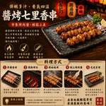 約克街肉舖 七里香燒烤串3串(45g+-10%/串/3串1包)_任選, , large