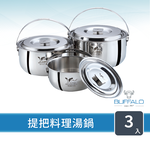 【Buffalo牛頭牌】304不鏽鋼提把料理鍋三入組(16cm+20cm+22cm/湯鍋組/IH.電磁爐可), , large