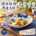 【HIYASU日安工坊】潑水牡丹輕量5.0淺缽, , large