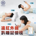 希爾頓-量子遠紅外線能量趴睡枕/看手機趴睡枕/多功能靠墊 8/1-9/9 滿千送【AOC】超聲波智能電動牙刷1個, , large