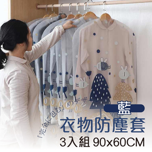 Clothes dust bag