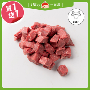 【一起買】紐西蘭菲力骰子牛 / 150g ※買一送一，請以偶數下單