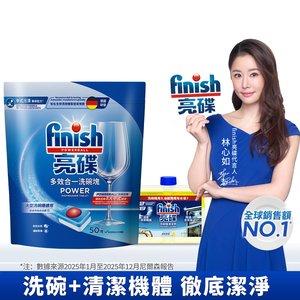 【finish 亮碟】洗碗機多效合一洗碗塊50顆+機體清潔劑檸檬250ml(共2入組)