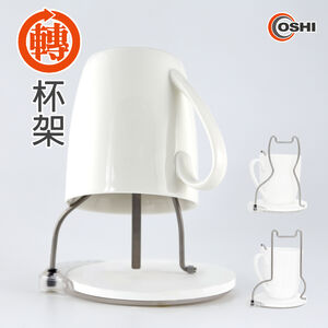 【OSHI歐士】馬克杯架瀝水架(贈杯子攪拌棒) 陶瓷杯墊 吸水杯墊 轉杯架