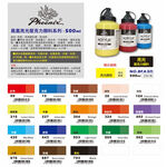 *需預訂*超取最多5瓶 AP鳳凰亮光壓克力顏料500ml (單瓶) 共18色793黑色, , large