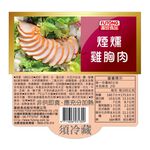 富統煙燻雞胸肉, , large