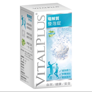 [佑全保健藥妝] VITALPLUS電解質發泡錠 10錠/支