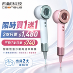 西歐科技 智能恆溫沙龍高速吹風機 CME-HL500 (星光藍/星光粉), , large