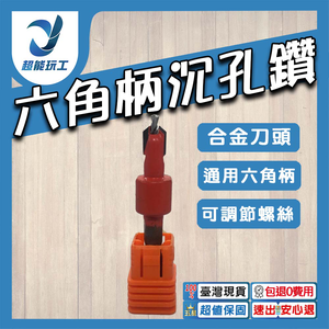 2.8x10mm hex shank countersink drill with no limit position