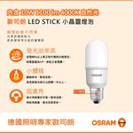 [凌騰科技] Neutron LED 哥廷根 雙臂檯燈 座夾兩用 桌燈 夾燈 閱讀檯燈, , large