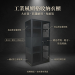 【 SHAONIANNA.TW 】工業風室內網格衣櫃｜多層收藏收納架｜鐵網置物櫃｜書籍／衣物／居家收納｜穩固耐用, , large
